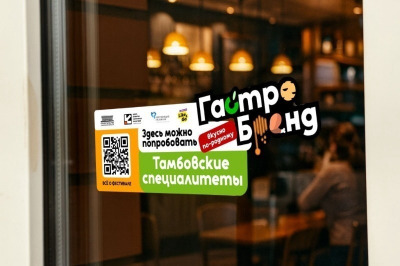 Проект «ГастроПроба» в Тамбове позволит горожанам стать кулинарными критиками