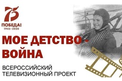 Тамбовчан приглашают принять участие в творческой акции «Мое детство — война»