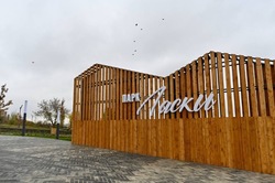 Тамбовская область представит четыре проекта на федеральный конкурс по благоустройству