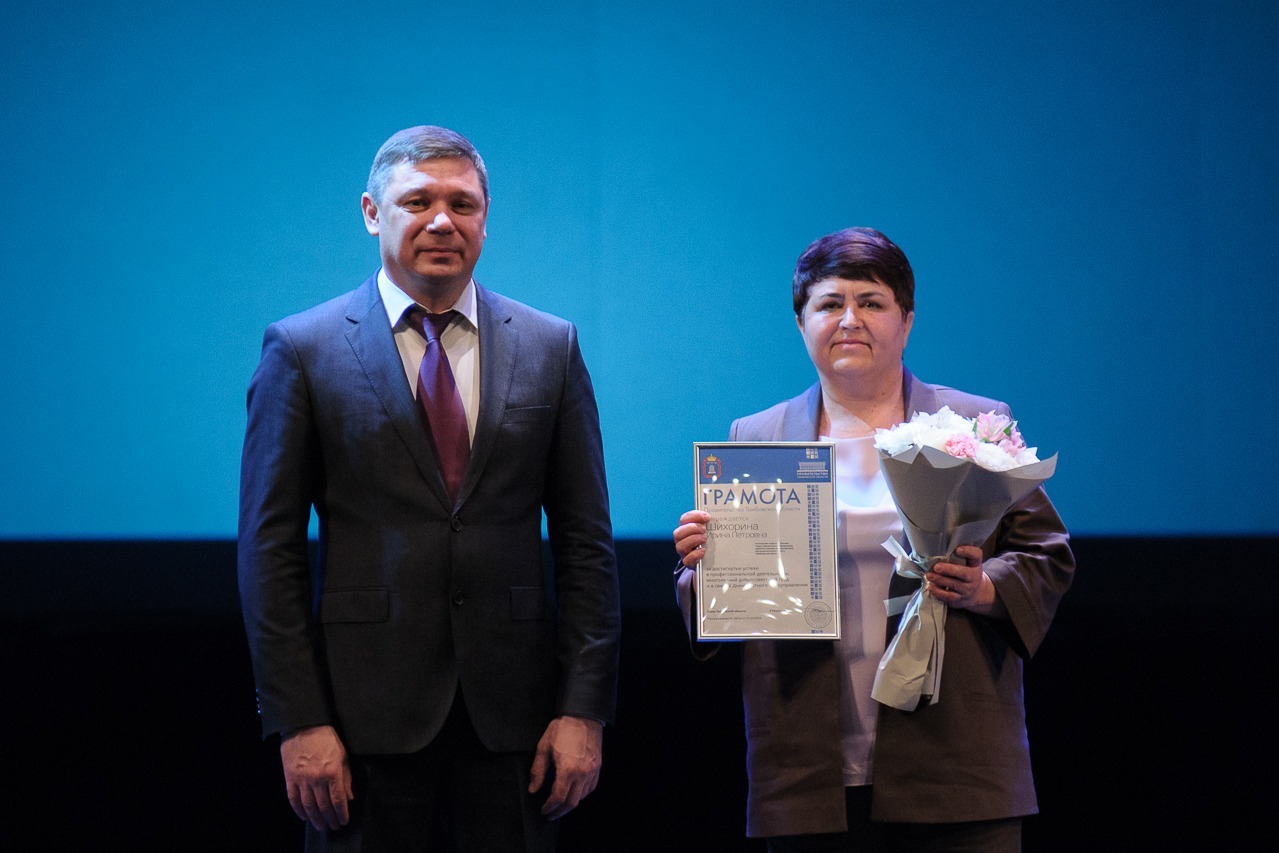 Ирина Шихорина