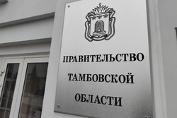В Тамбовской области названия мер поддержки для участников СВО приведут в соответствие с федеральным стандартом