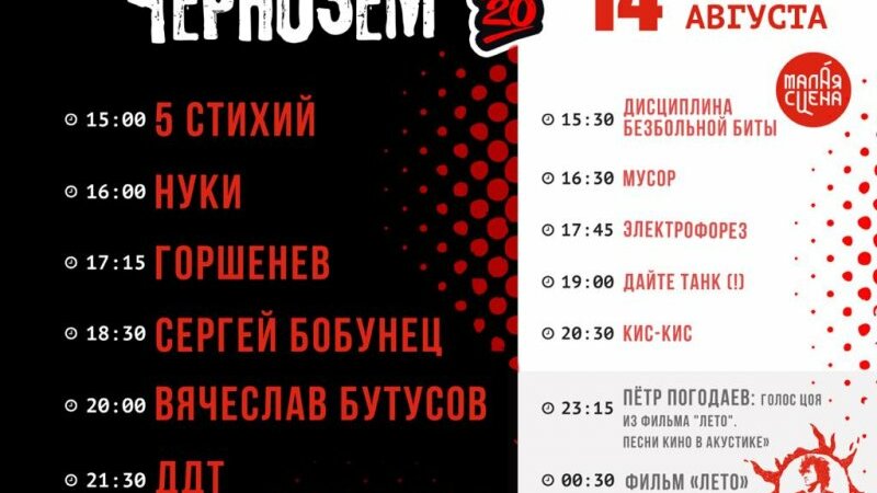 Афиша на май 2024. Афиша 9 мая. Афиша на май 2024. День победы афиша мероприятий. Афиша на май 2024.