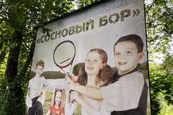 В Тамбове планируют реконструировать детский оздоровительный лагерь «Сосновый бор»