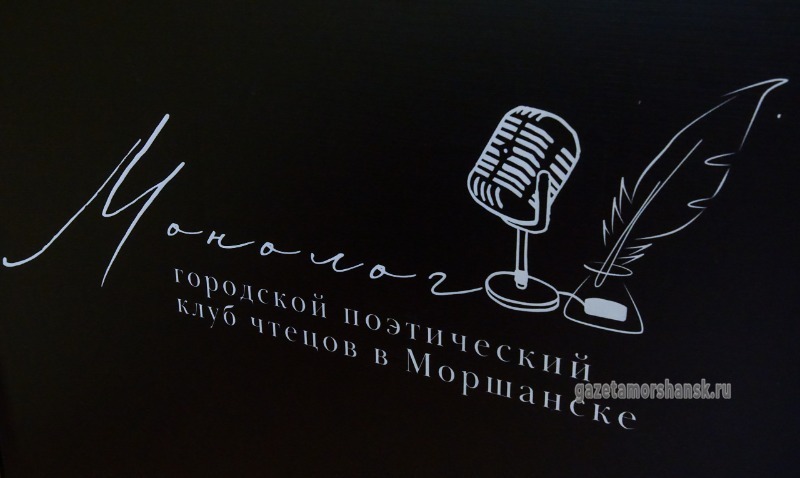 Моршанцы могут озвучить своё стихотворение на городском уличном радио |  Согласие