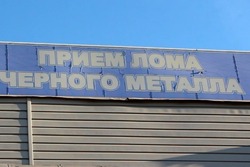 Тамбовчанин похищал надгробия и сдавал на металлолом