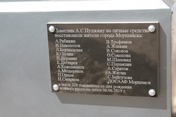 В Моршанске 6 июня откроют памятник Александру Пушкину
