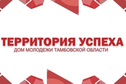 В Тамбове запустили новый проект, который поможет студентам найти работу