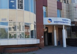 Обязательная для раскрытия информация гарантирующего поставщика ПАО «Тамбовская энергосбытовая компания»