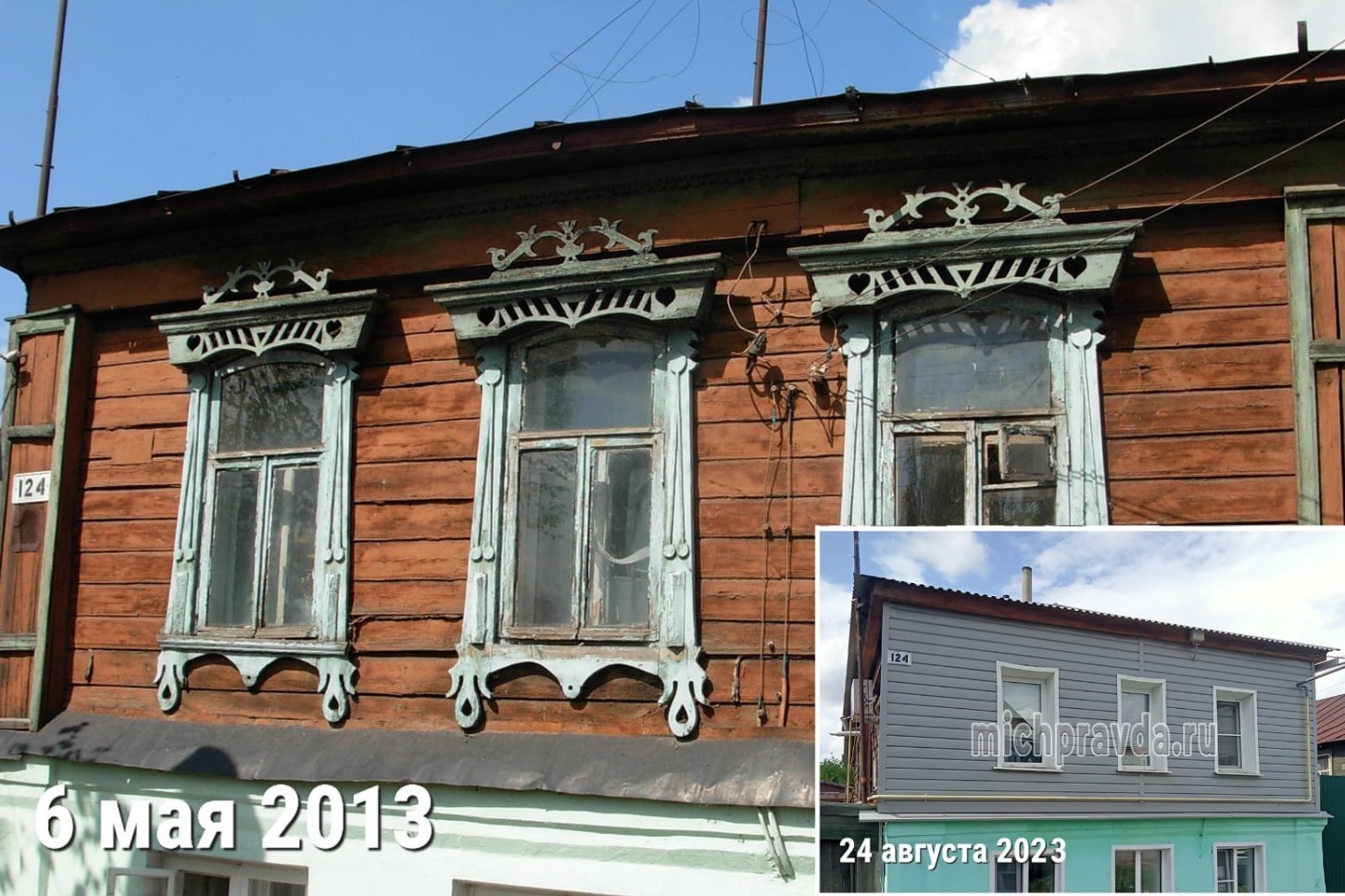 Наличники-близнецы дома Ульянихина, тоже уже утраченные 