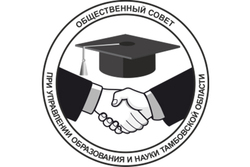 Объявление о формировании Общественного совета  при управлении образования и науки Тамбовской области