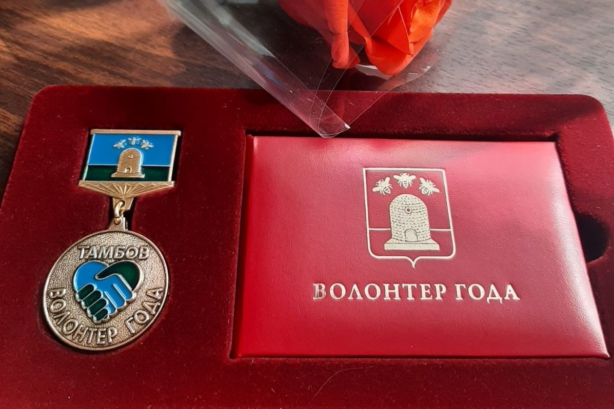 Звание доброволец. Звание волонтёр. Медали почетный доброволец. Калининградская область медаль. Барс 6 форштадт.