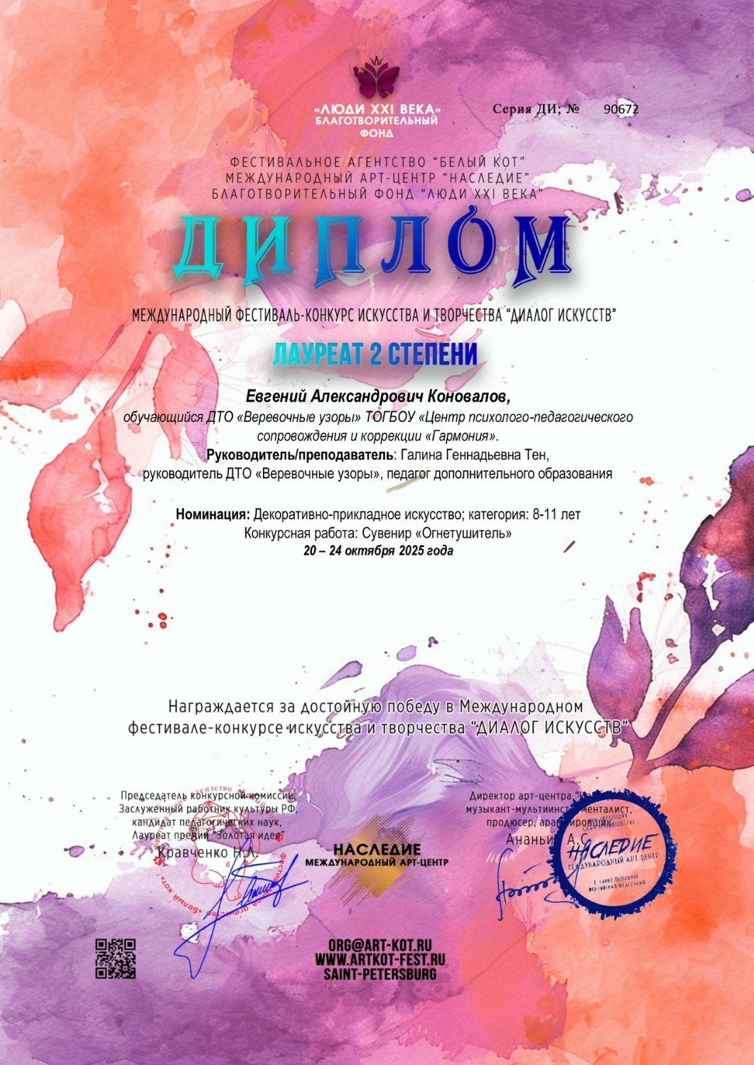 Победители получили дипломы