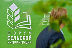 Развитие села обсудили на масштабном форуме в Уваровском округе