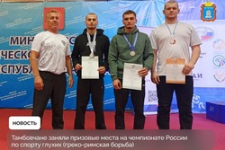 Тамбовские борцы привезли домой три медали с чемпионата России по спорту глухих