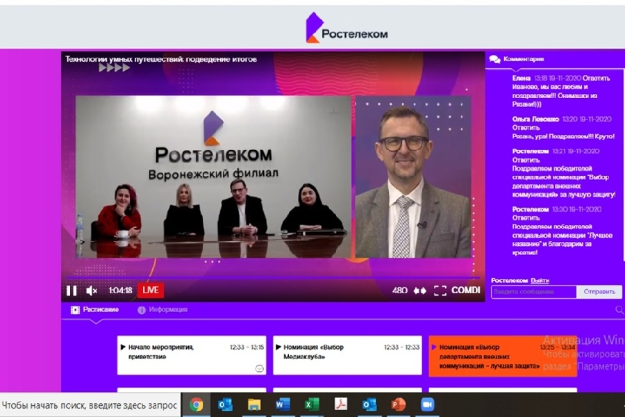 Цифровой регион проект