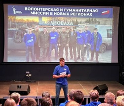  Тамбовчане могут вновь проявить себя в гуманитарных миссиях «Молодой гвардии» 