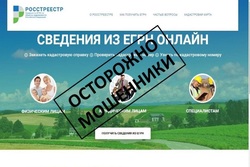 Тамбовчан предостерегают от мошенников на сайтах-двойниках