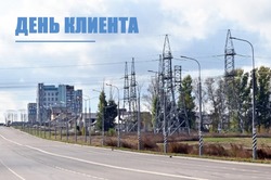 «Тамбовэнерго» проведет «День клиента»  