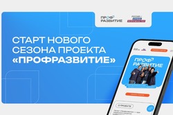 Почти пятьсот человек присоединились в Тамбовской области к проекту «Профразвитие»