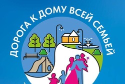 В Тамбовской области стартовал второй этап проекта «Дорога к дому всей семьёй»