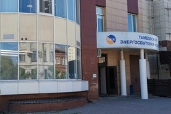 Обязательная для раскрытия информация гарантирующего поставщика ПАО «Тамбовская энергосбытовая компания»