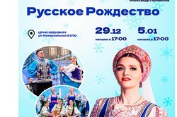 Тамбовский ансамбль подготовил новую концертную программу в новогодние дни