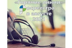 В августе Росреестр проведёт для тамбовчан пять "горячих линий"