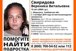 В Тамбовской области разыскивают пропавшую школьницу