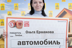 Тамбовский повар выиграла в лотерею машину за 700 тысяч рублей
