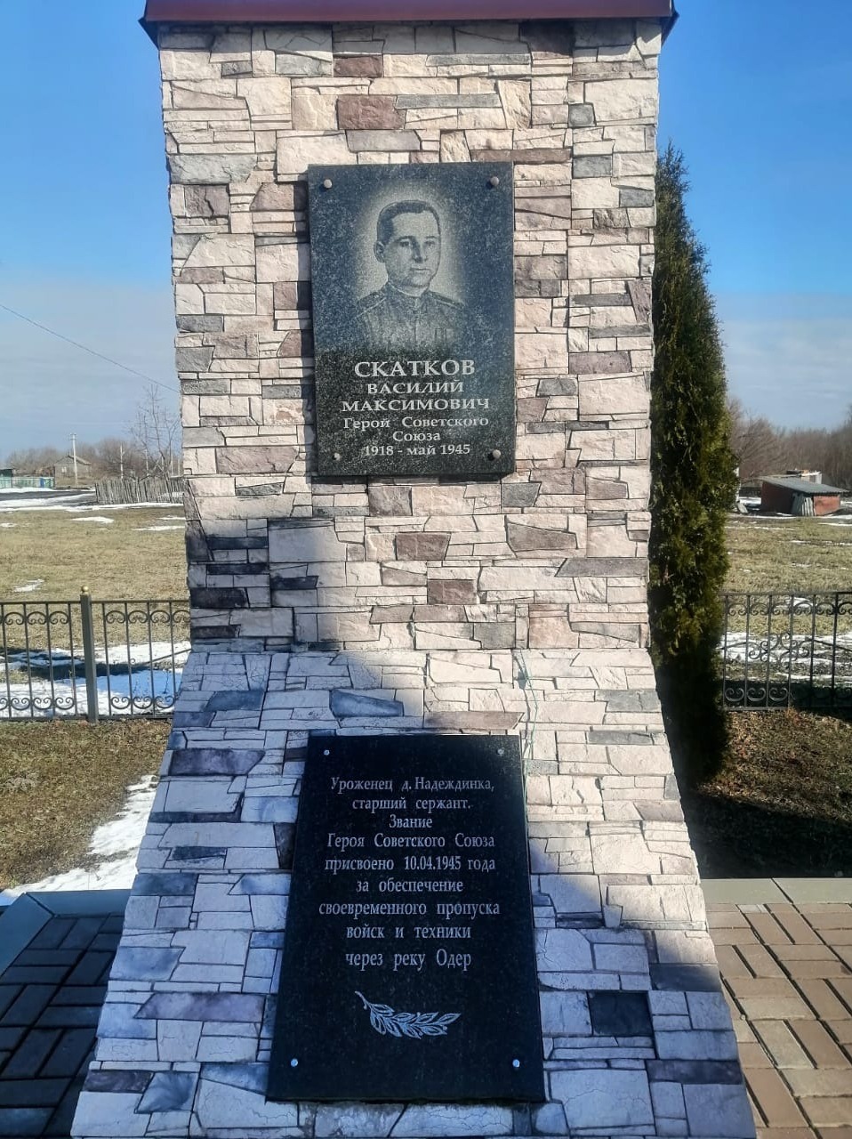 Стела памяти В.М. Скаткова на мемориале в селе Павловка