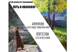 В Тамбове в честь 150-летия Сергея Рахманинова откроется выставка "Путь в Ивановку"