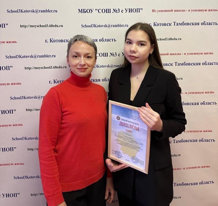 Дарья Погодина с учителем русского языка и литературы Еленой Паниной