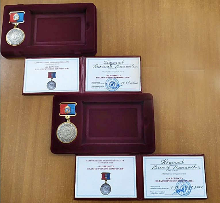 Как выглядит знак за верность профессии