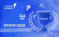 Три тамбовских проекта получили гранты молодёжного объединения «Движение Первых»