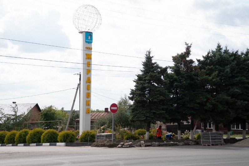 Жердевка стала пилотной территорией развития на долгосрочный период | ТОП68