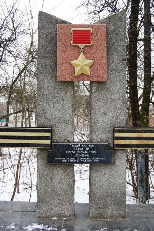 Памятный знак Герою Советского Союза Петру Михайловичу Тарасову в Луцке