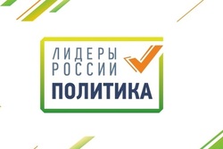 Двое тамбовчан вышли в полуфинал конкурса «Лидеры России. Политика»