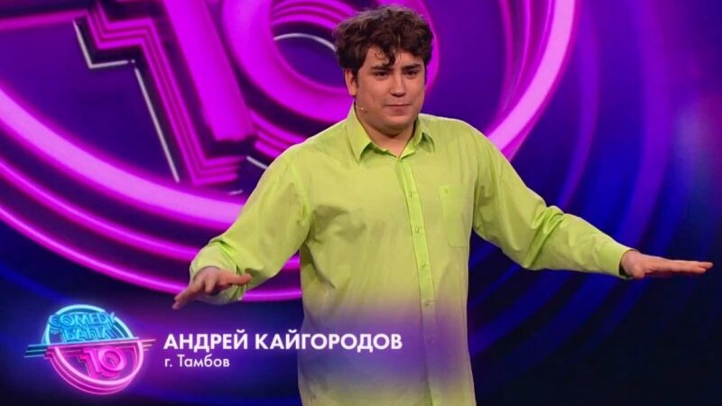 Хламидии камеди батл. Гарик Оганесян камеди батл. Камеди батл дагестанцы. Комики из деревни камеди батл. Комик из Тамбова