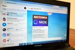 У газеты Первомайского округа появился канал в приложении MAX
