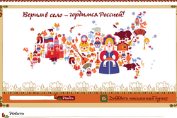 Тамбовскую молодежь приглашают принять участие в конкурсе «Моя малая Родина»