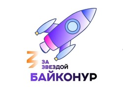 Победители областного проекта «За звездой» увидят запуск ракеты на «Байконуре»