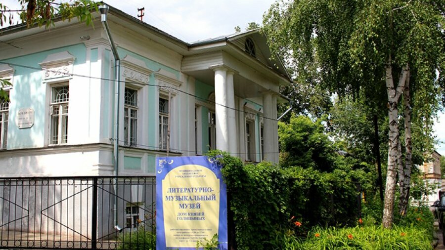 Дом музей голицыных в мичуринске