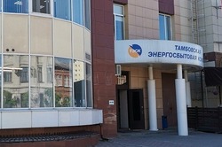 Обязательная для раскрытия информация гарантирующего поставщика ПАО «Тамбовская энергосбытовая компания»