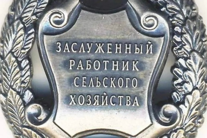 Отец Героя России из Первомайского округа стал заслуженным работником сельского хозяйства
