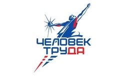 Тамбовские победители конкурса «Человек труда» поборются за награду на федеральном уровне