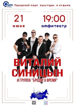 В Тамбове пройдёт концерт в поддержку 16-ой бригады спецназа