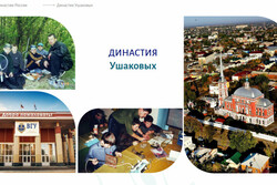 Мичуринская семья принимает участие в федеральном проекте «Педагогические династии России»