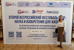 Педагога из Тамбова отметили в номинации «Наставник года» в Москве
