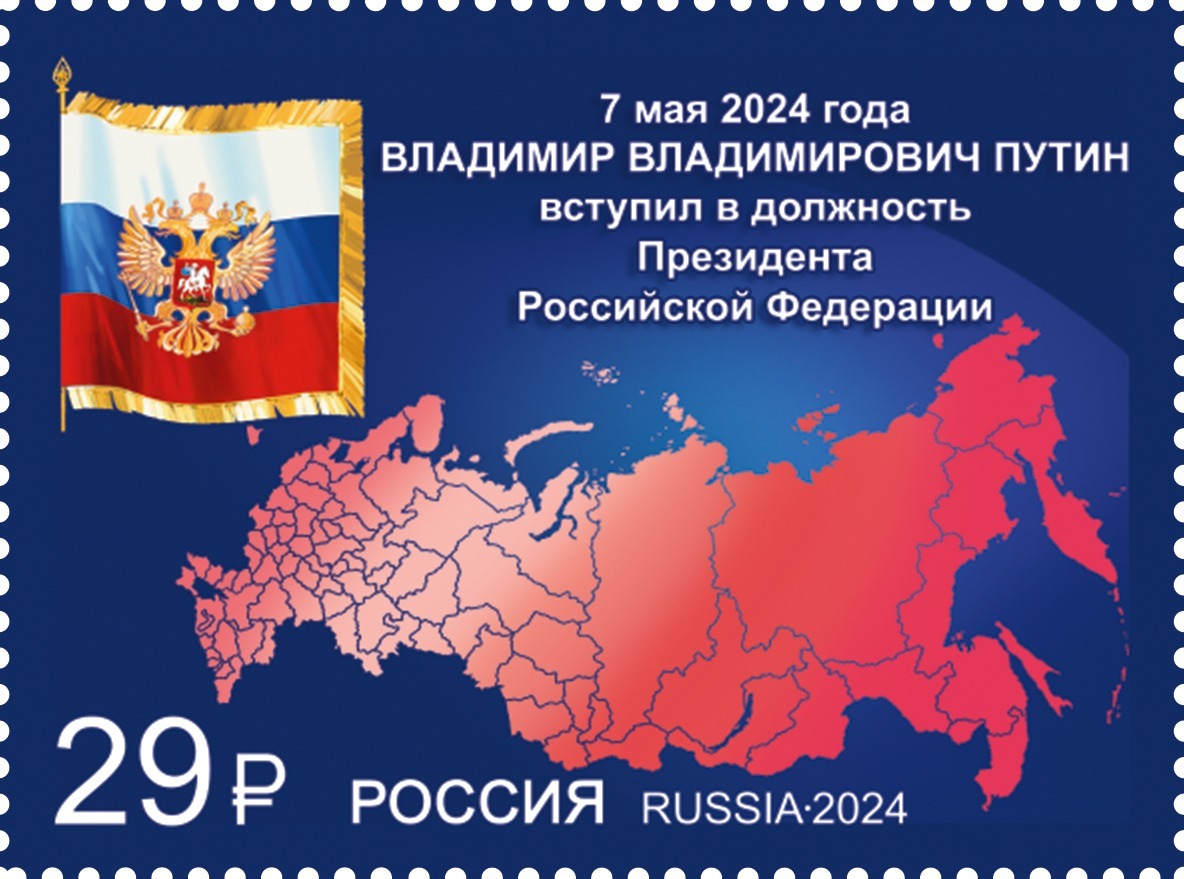 Россия мои горизонты 11 апреля 2024 год