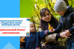 В Тамбовской области работают центры помощи родителям